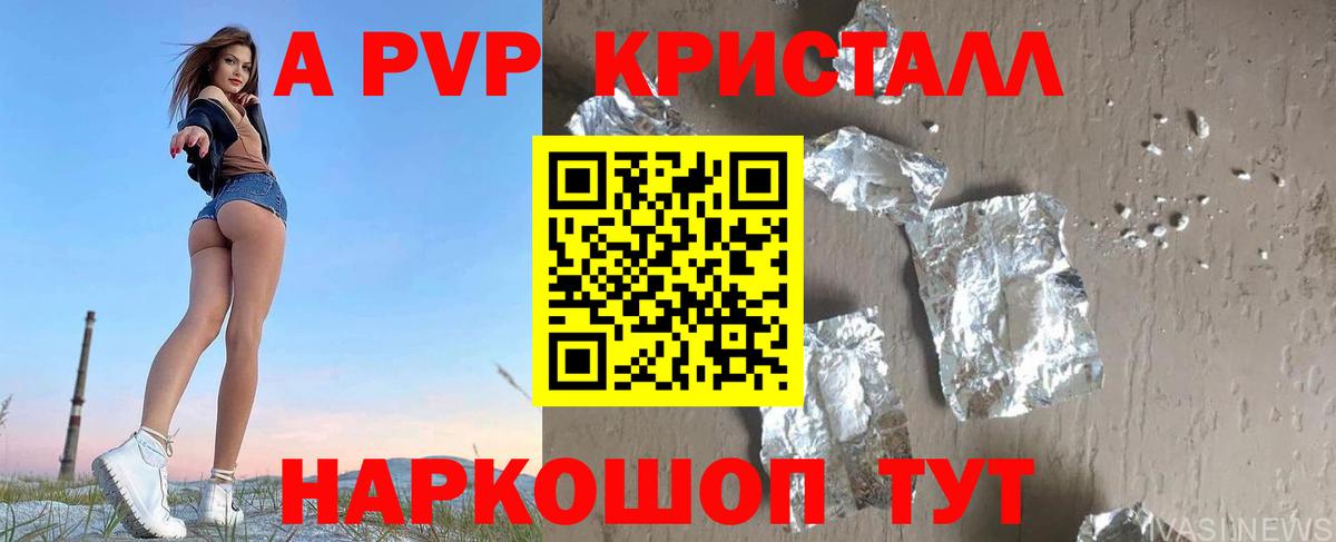 Alfa_PVP мука  A PVP СК КРИС  Нововоронеж  Альфа ПВП  цена наркотик  Вход с VPN  А ПВП кристаллы 