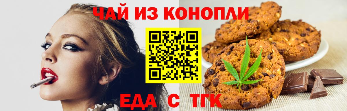 Cannafood конопля  Вход с VPN  Нововоронеж 
