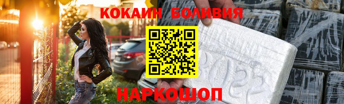 КОКАИН  Вход с VPN  Нововоронеж  Кокаин 97%  купить наркотик  КОКАИН Боливия 