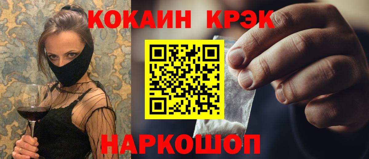Кокаин 98% Нововоронеж