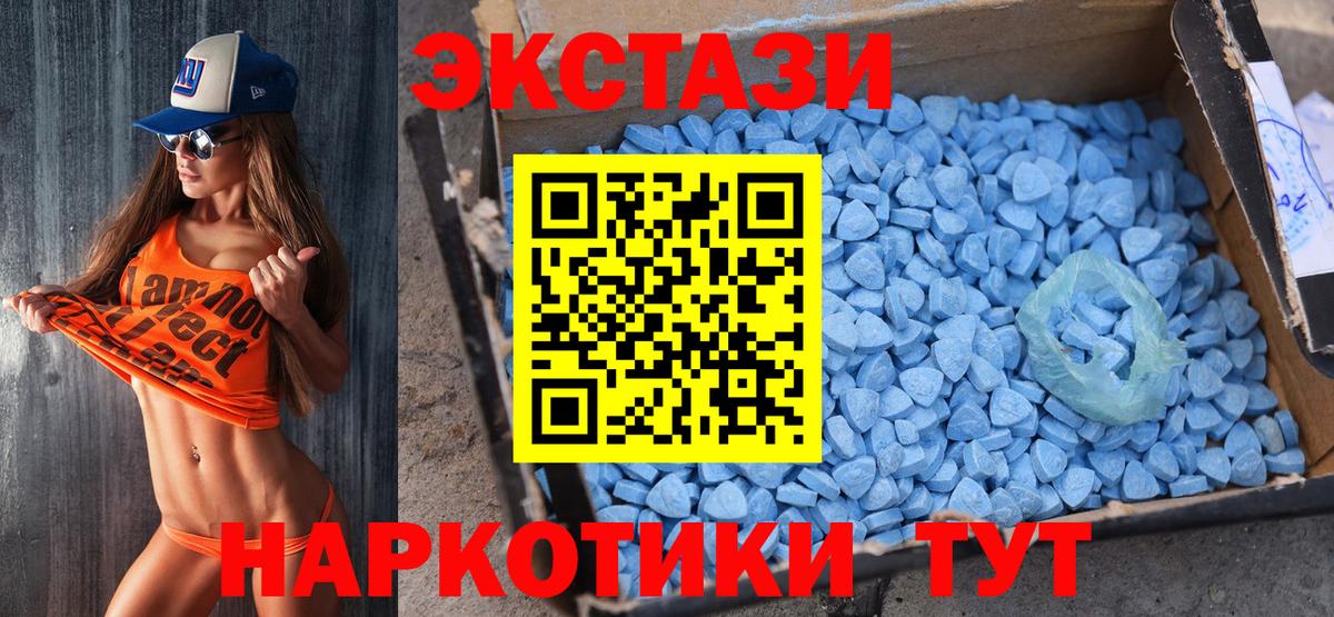 Нововоронеж  Ecstasy 250 мг  Вход с VPN  ЭКСТАЗИ 280 MDMA 