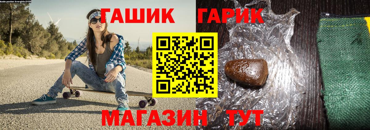 Нововоронеж  Гашиш Premium  Вход с VPN  магазин продажи   ГАШ убойный  Гашиш 