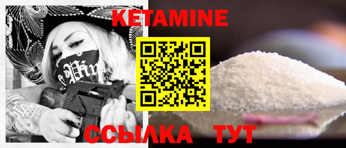 Кетамин ketamine Нововоронеж