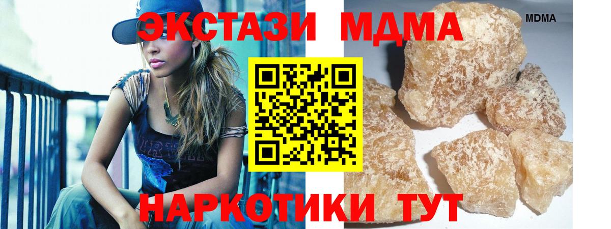 MDMA VHQ  Вход с VPN  МДМА  Нововоронеж 