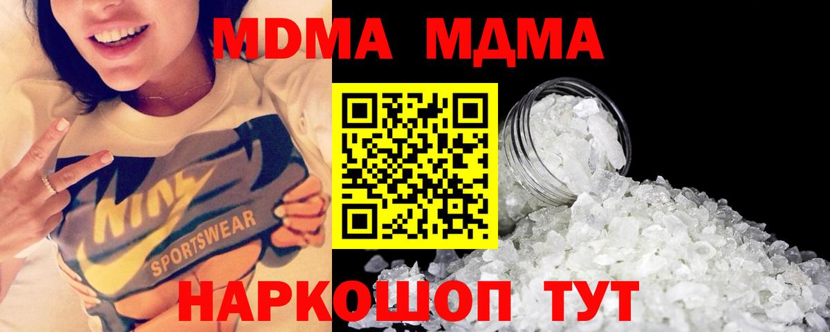 МДМА Molly Нововоронеж