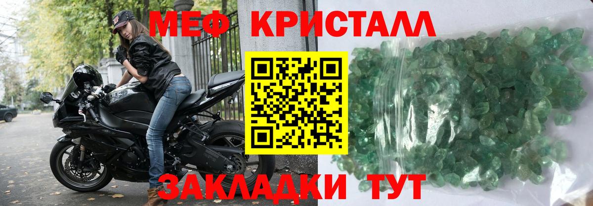 МЯУ-МЯУ mephedrone  купить наркотик  Нововоронеж  МЯУ-МЯУ  Меф VHQ  Вход с VPN 