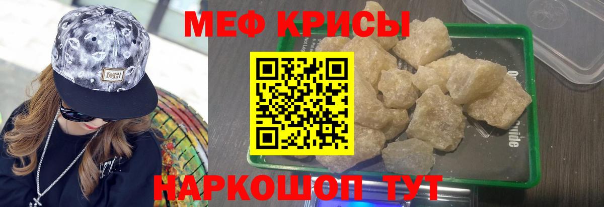 МЕФ мука Нововоронеж