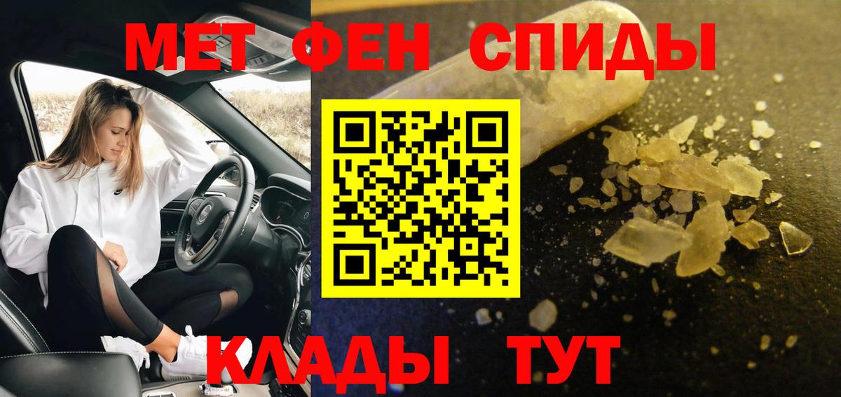 Нововоронеж  Первитин кристалл  Вход с VPN  Первитин кристалл 