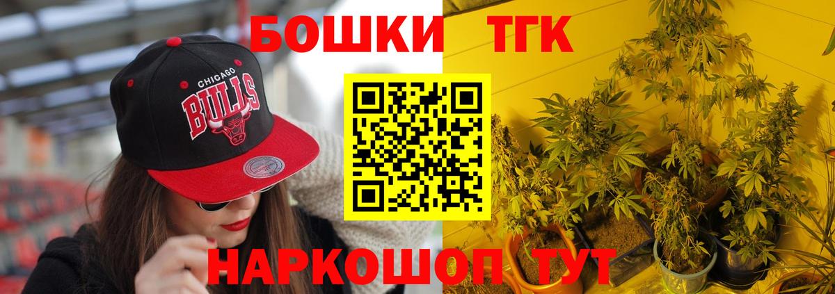 МАРИХУАНА White Widow  Конопля план  Бошки Шишки Amnesia  Нововоронеж  Вход с VPN 